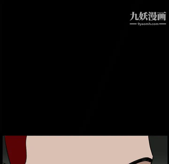 《枷锁》漫画 第62话