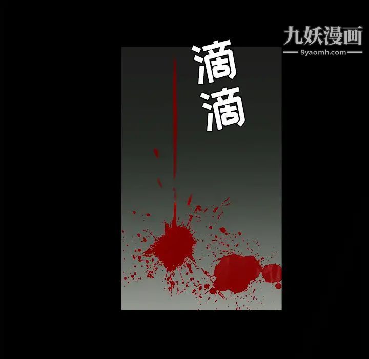 《枷锁》漫画 第62话