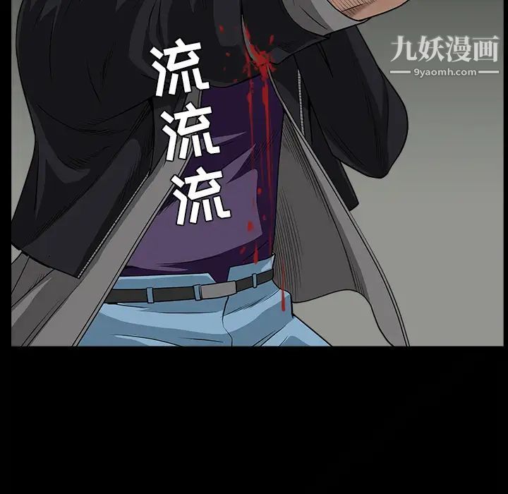 《枷锁》漫画 第62话