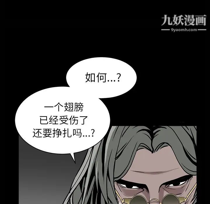 《枷锁》漫画 第62话
