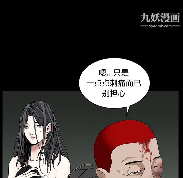 《枷锁》漫画 第62话