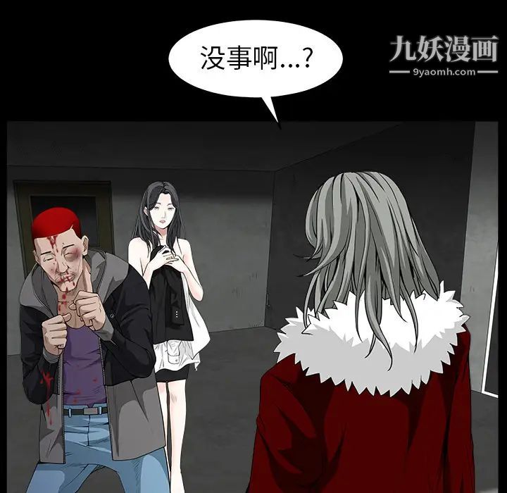 《枷锁》漫画 第62话