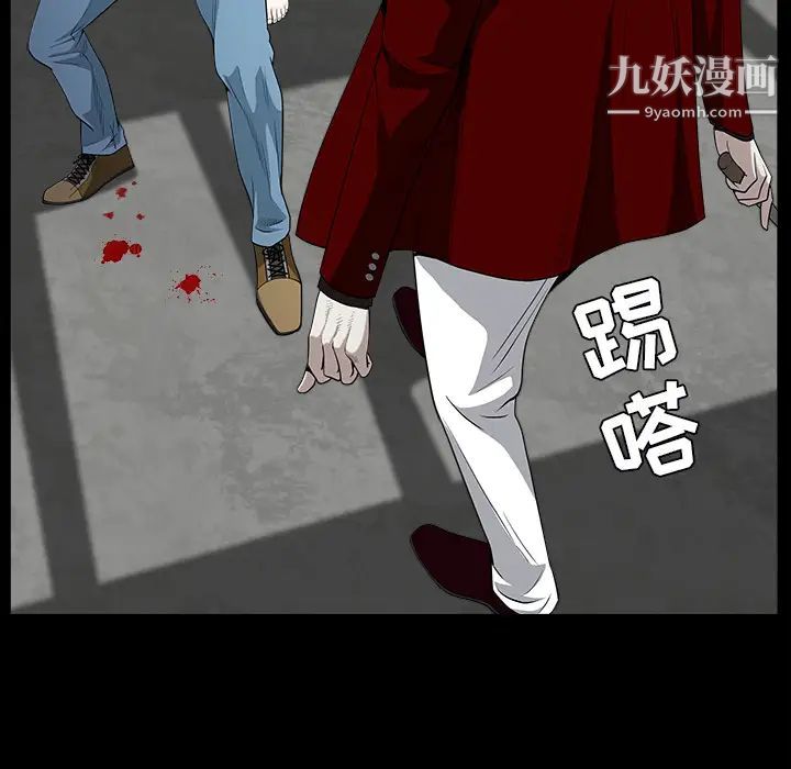 《枷锁》漫画 第62话