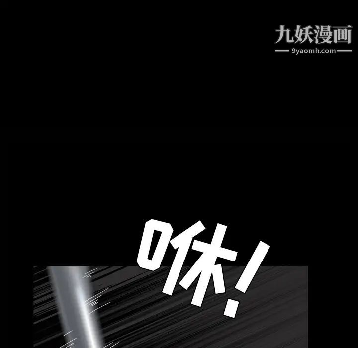 《枷锁》漫画 第62话