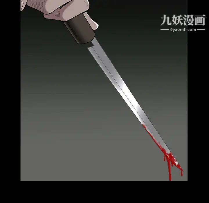 《枷锁》漫画 第62话