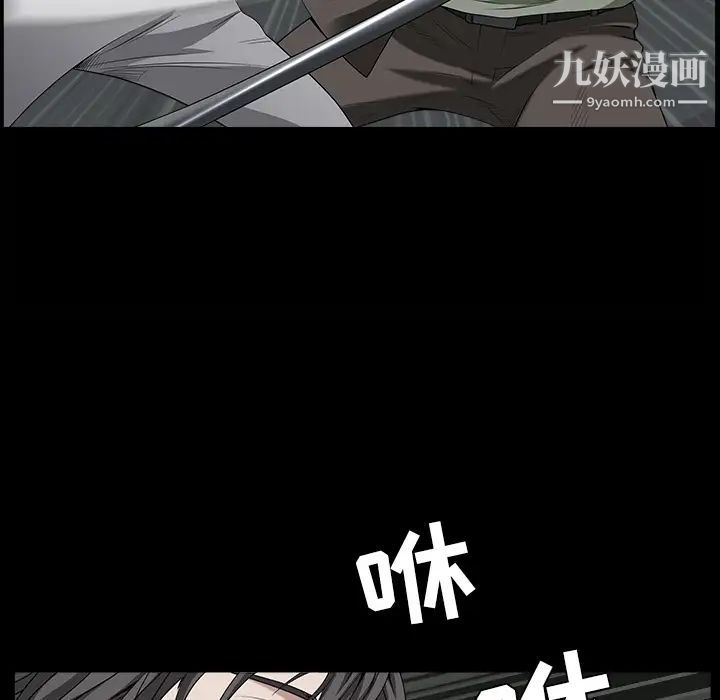 《枷锁》漫画 第62话