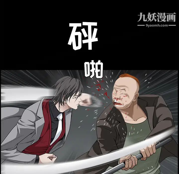 《枷锁》漫画 第62话