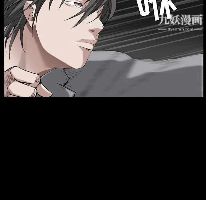 《枷锁》漫画 第62话