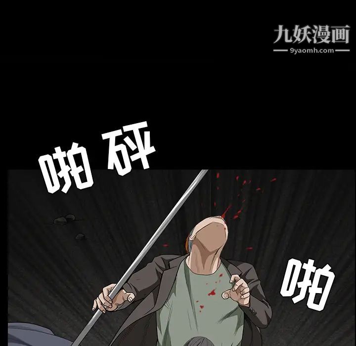 《枷锁》漫画 第62话