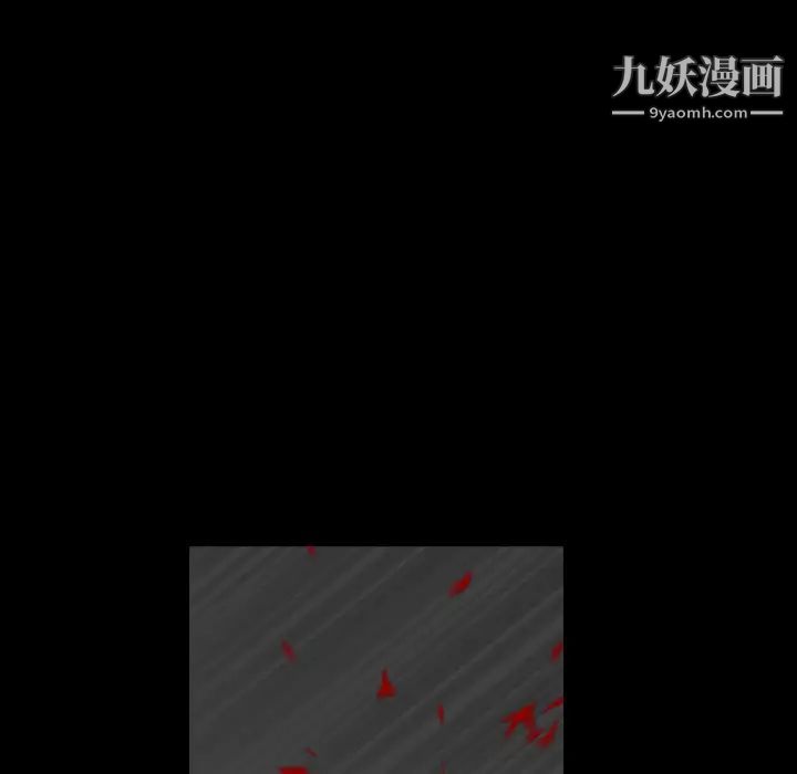 《枷锁》漫画 第62话