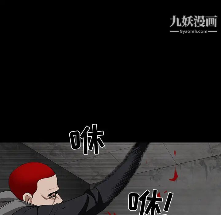 《枷锁》漫画 第62话