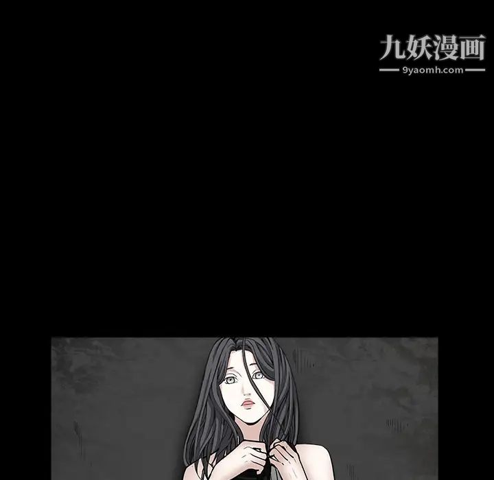 《枷锁》漫画 第62话