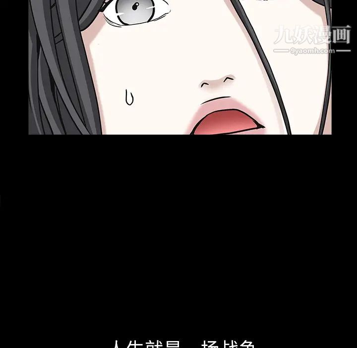 《枷锁》漫画 第62话