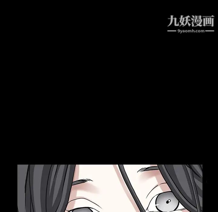 《枷锁》漫画 第62话