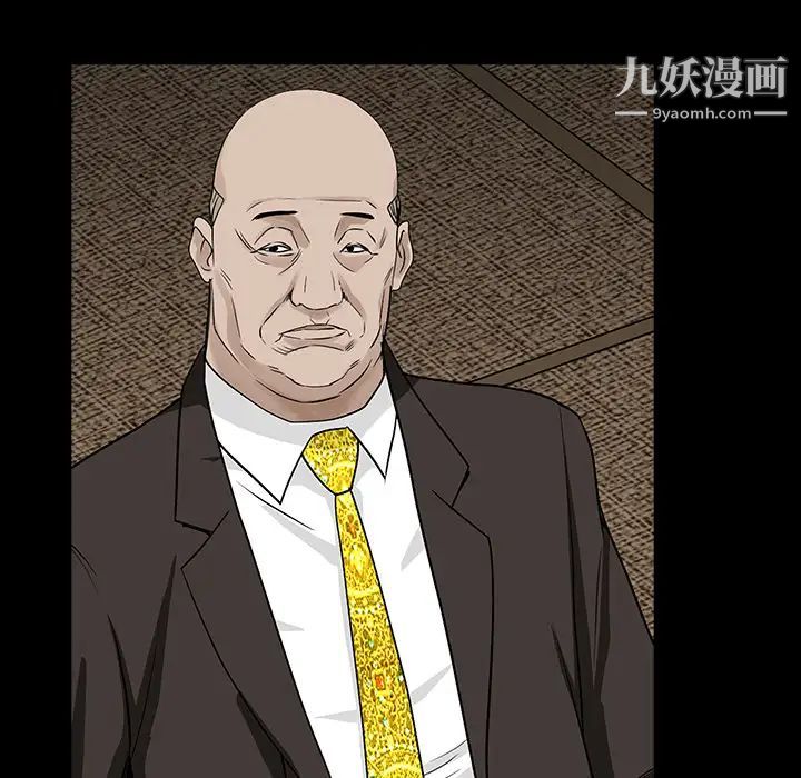 《枷锁》漫画 第62话