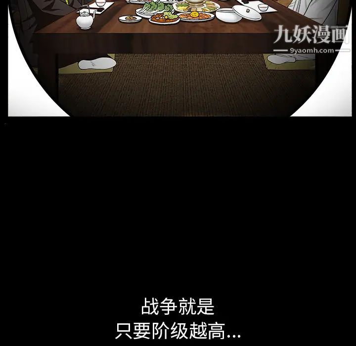 《枷锁》漫画 第62话