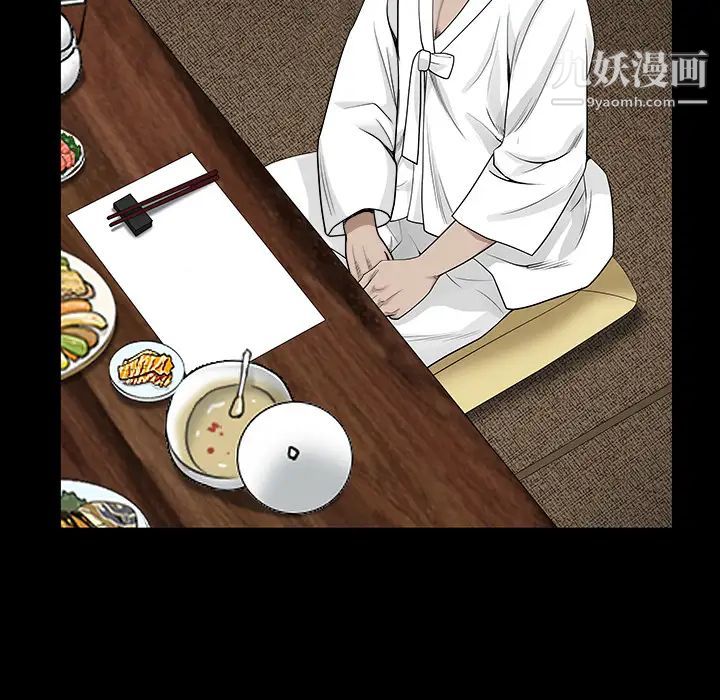 《枷锁》漫画 第62话