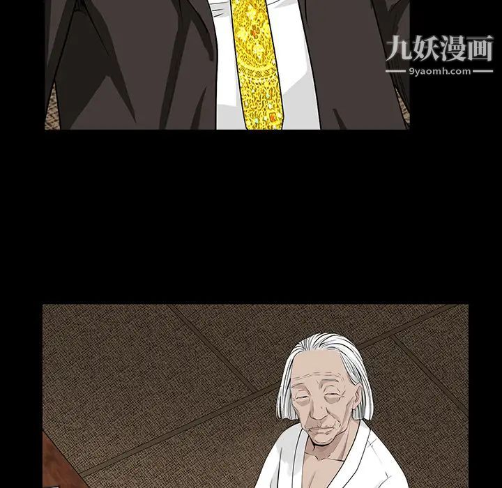 《枷锁》漫画 第62话