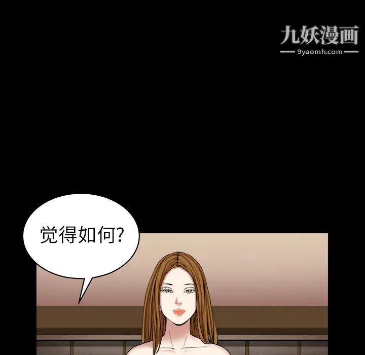 《枷锁》漫画 第62话
