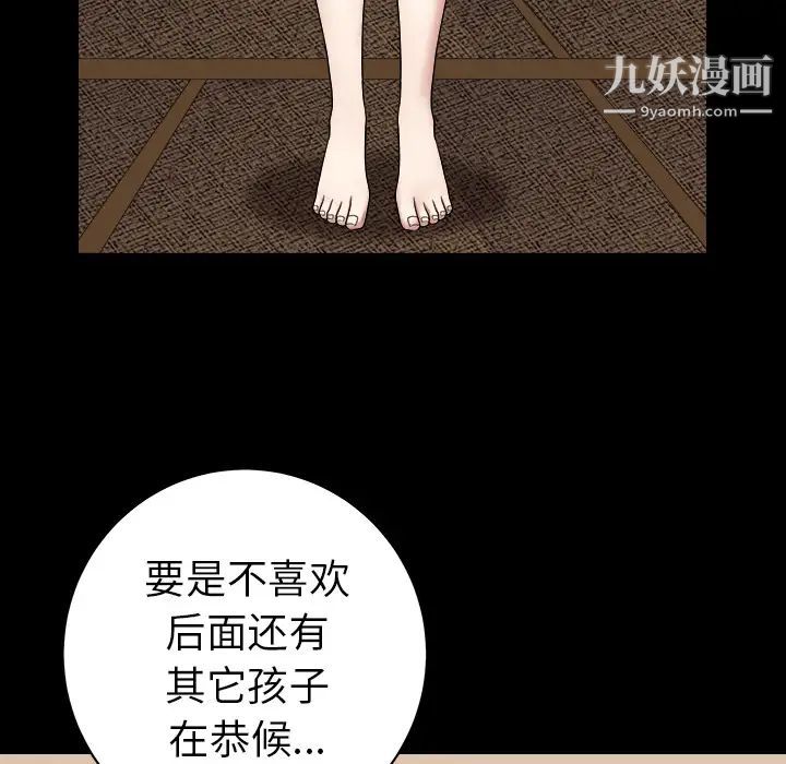 《枷锁》漫画 第62话