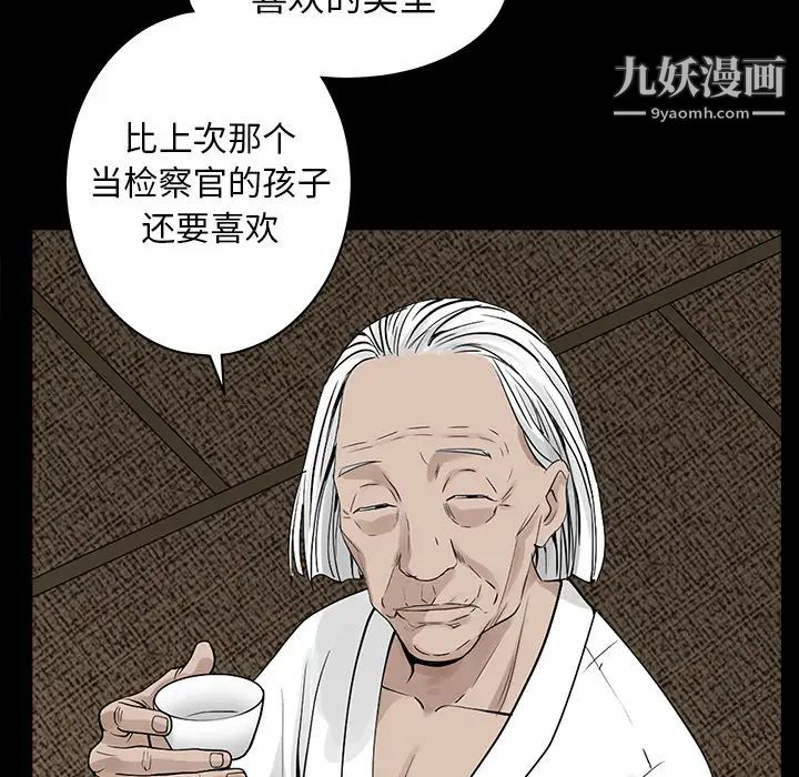 《枷锁》漫画 第62话