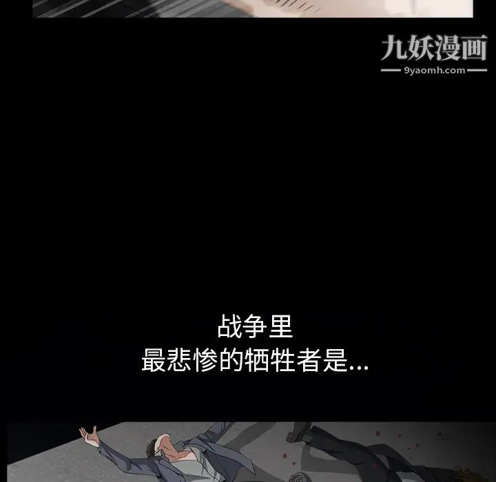 《枷锁》漫画 第62话