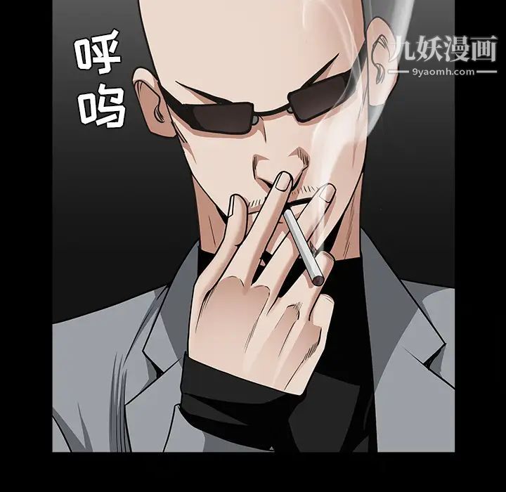 《枷锁》漫画 第62话
