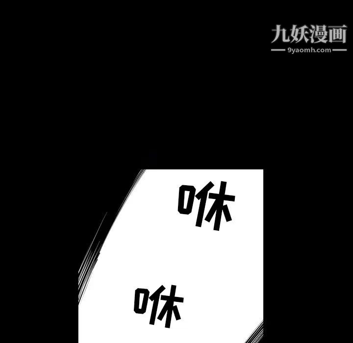 《枷锁》漫画 第62话