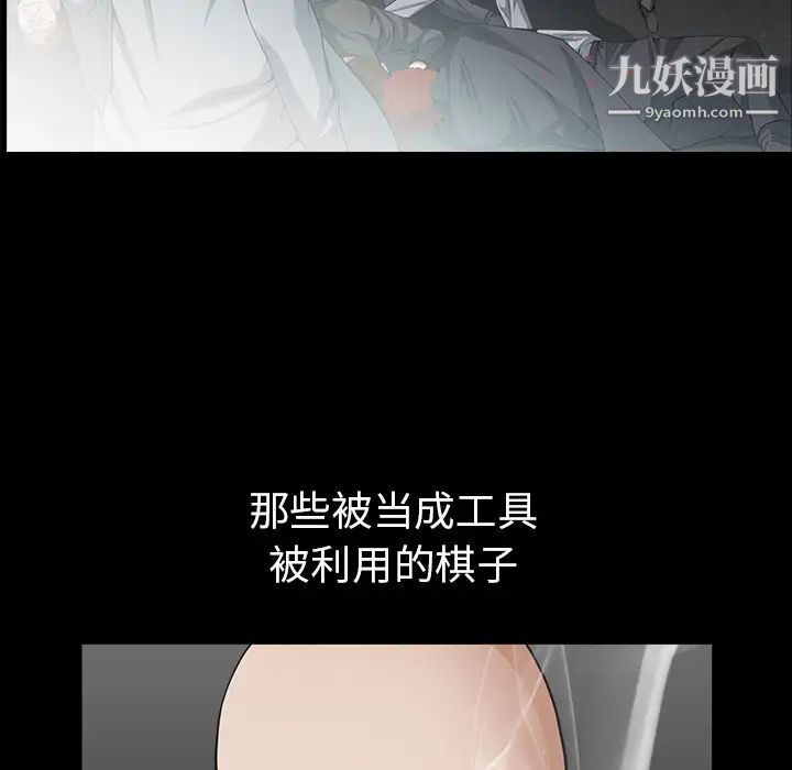 《枷锁》漫画 第62话