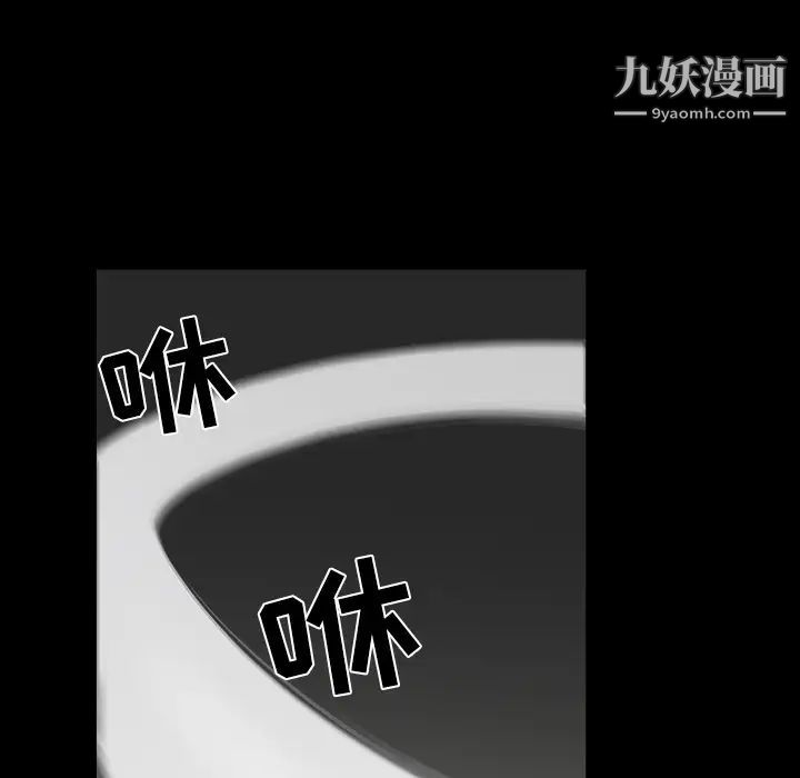 《枷锁》漫画 第62话