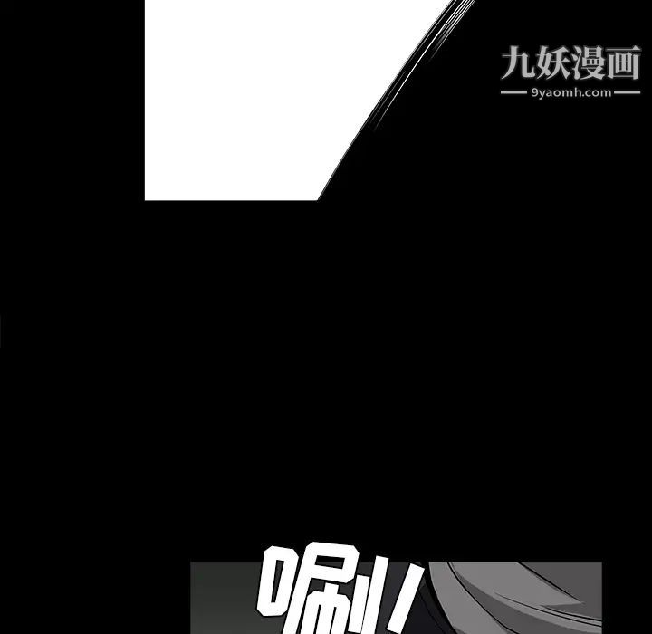 《枷锁》漫画 第62话
