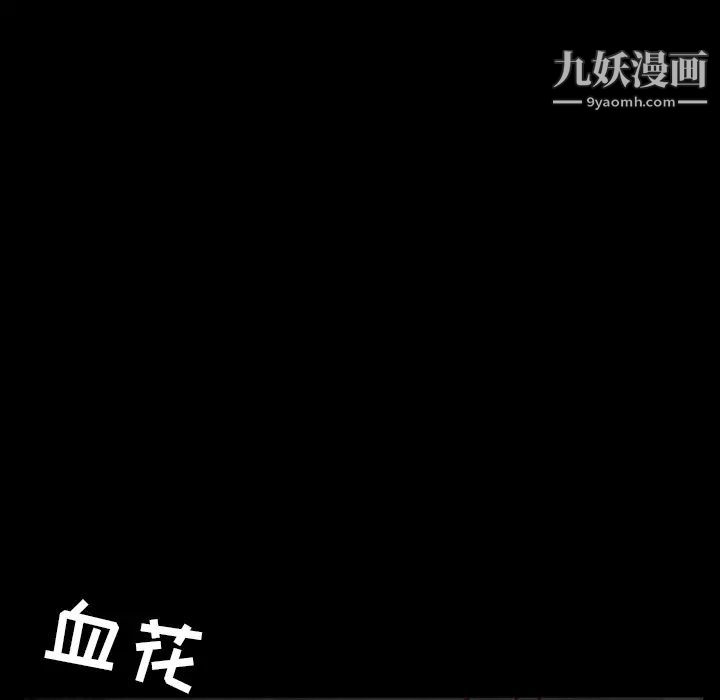 《枷锁》漫画 第62话