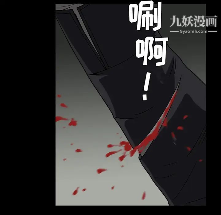 《枷锁》漫画 第62话