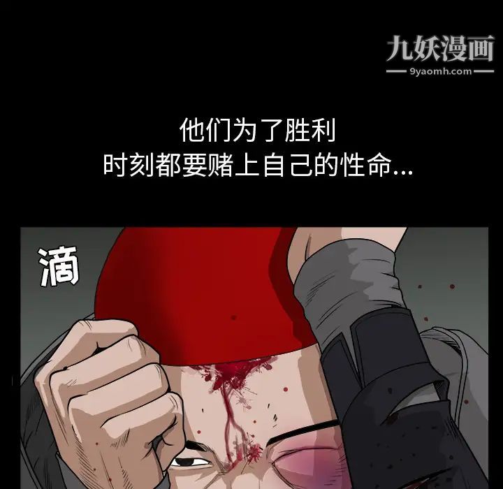 《枷锁》漫画 第62话