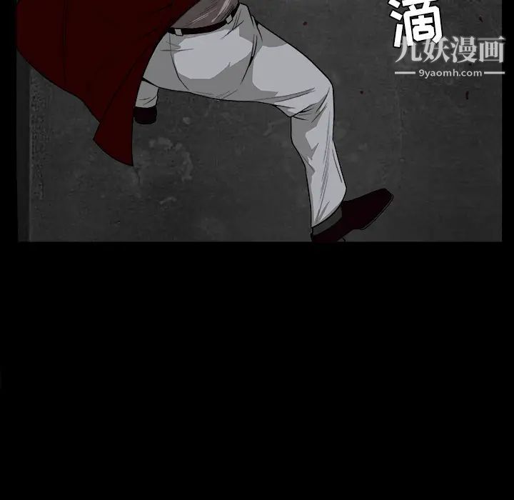 《枷锁》漫画 第62话