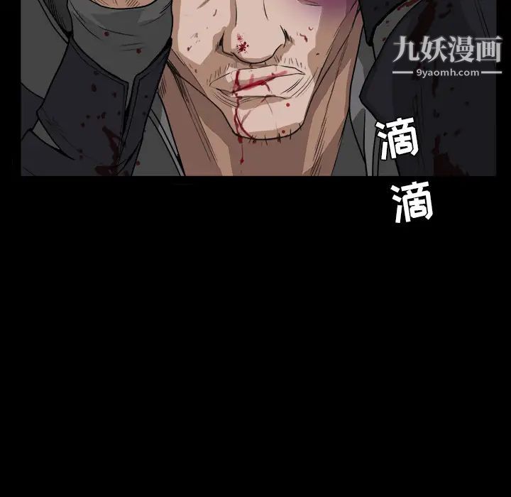 《枷锁》漫画 第62话