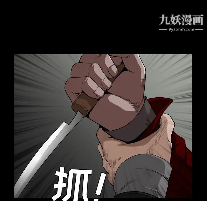 《枷锁》漫画 第62话