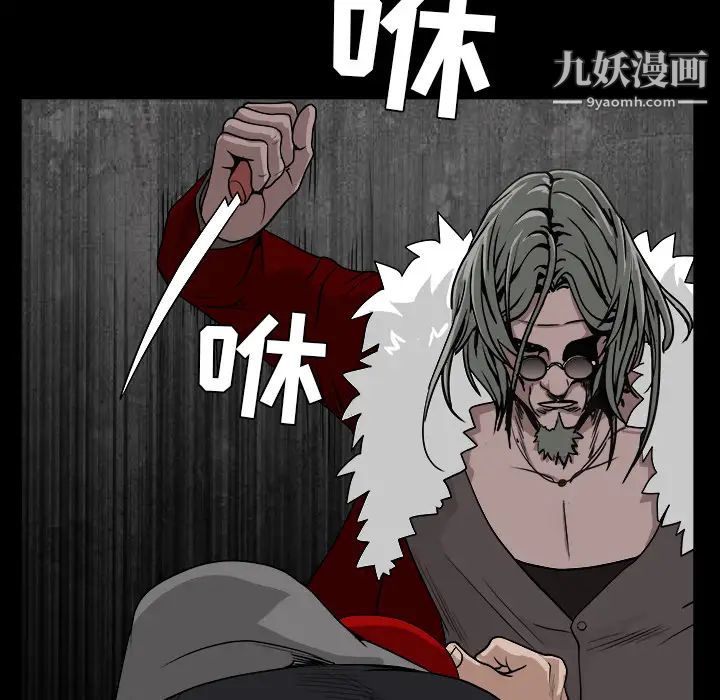 《枷锁》漫画 第62话