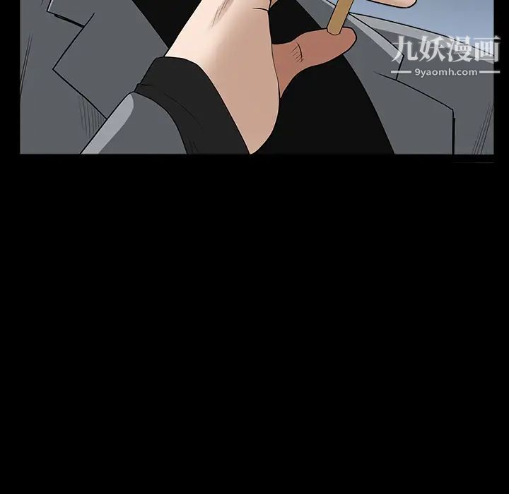 《枷锁》漫画 第62话