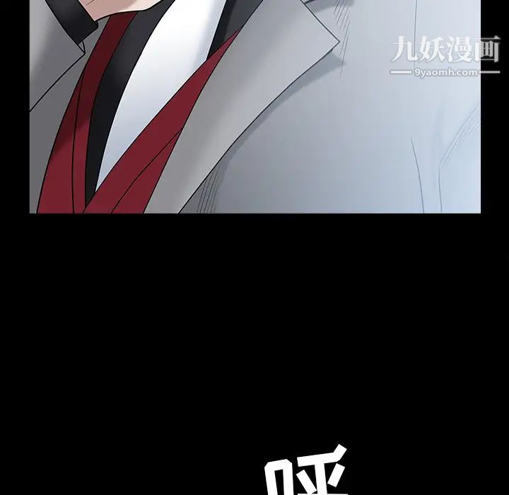 《枷锁》漫画 第62话