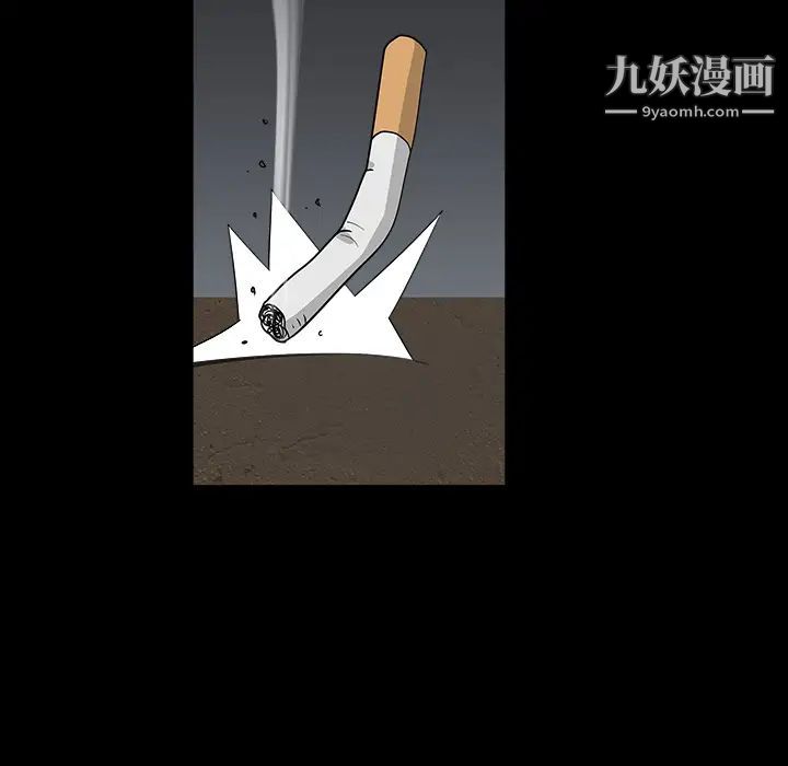 《枷锁》漫画 第62话