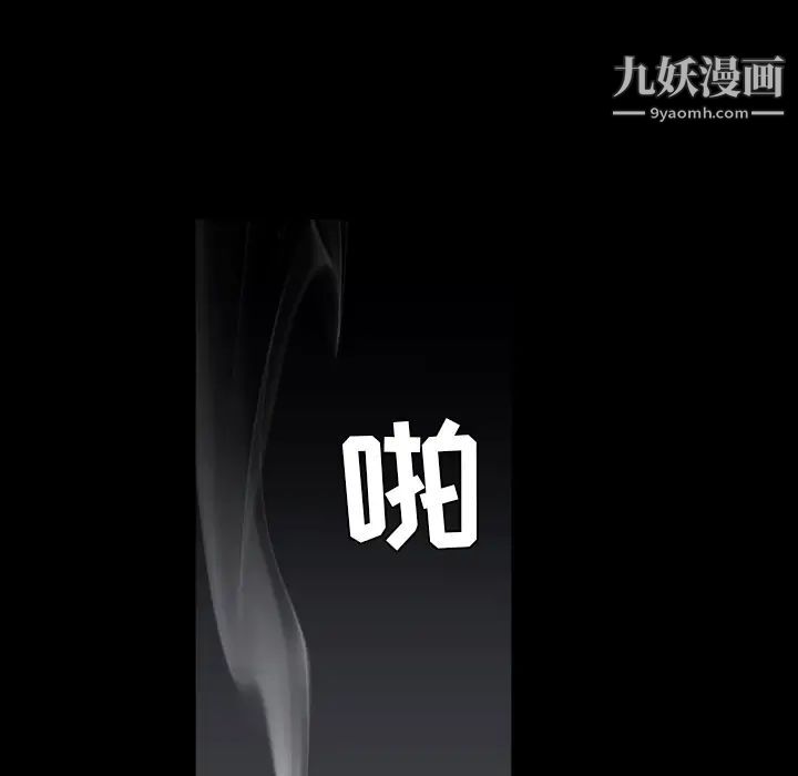 《枷锁》漫画 第62话