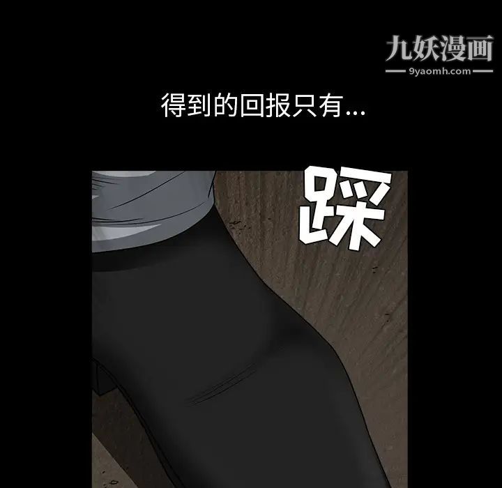 《枷锁》漫画 第62话