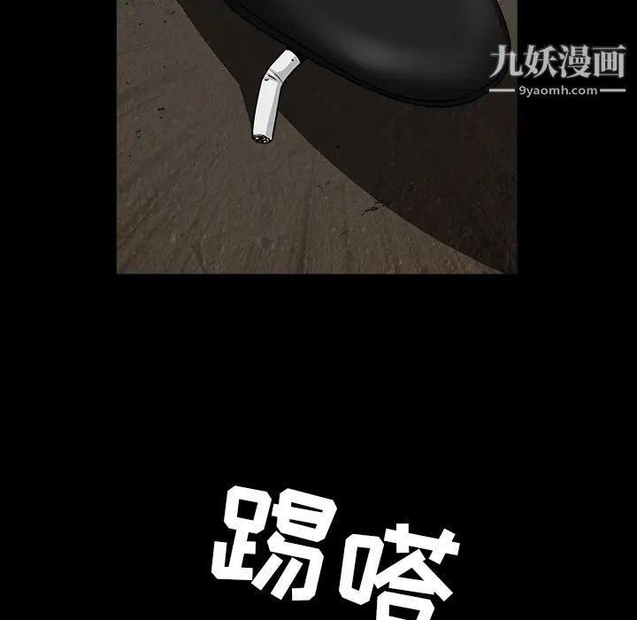 《枷锁》漫画 第62话