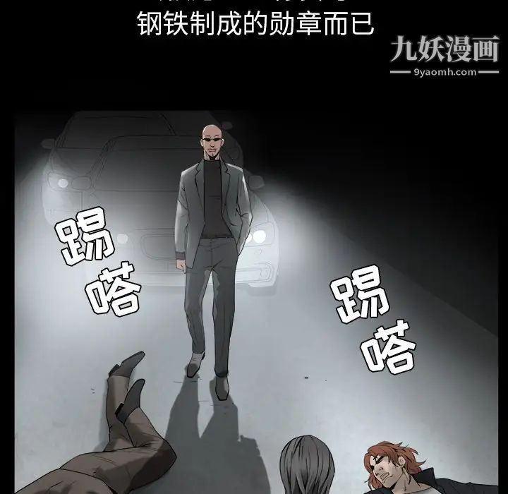 《枷锁》漫画 第62话