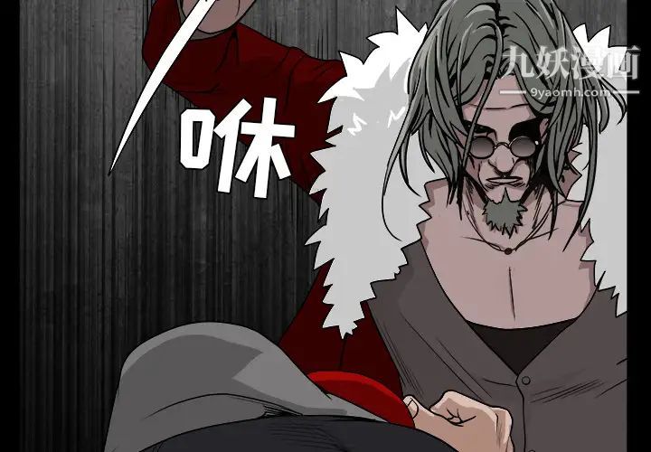 《枷锁》漫画 第63话