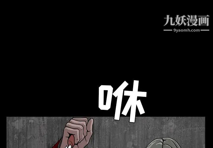 《枷锁》漫画 第63话