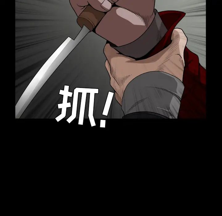 《枷锁》漫画 第63话