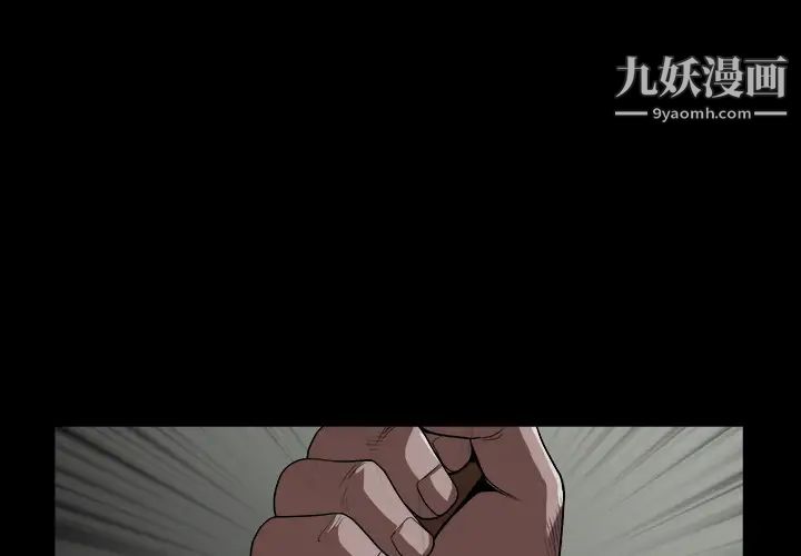 《枷锁》漫画 第63话