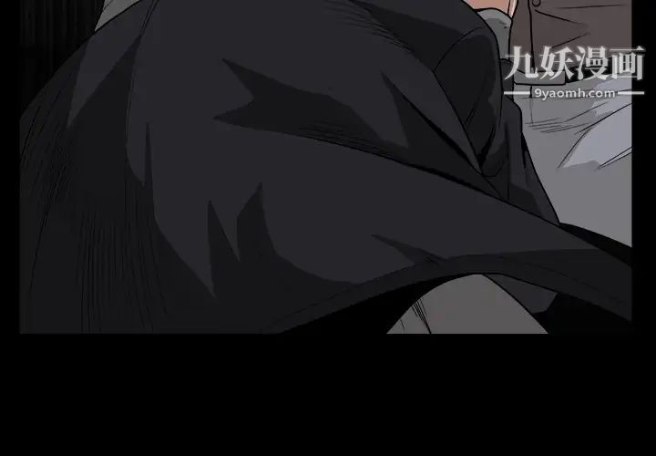 《枷锁》漫画 第63话